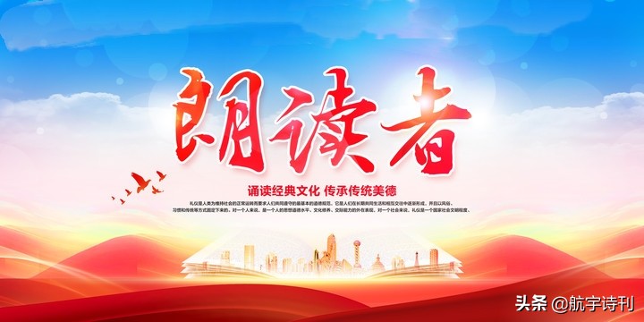 这把伞诗歌合集(一)——来自全国29位优秀朗读者诵读