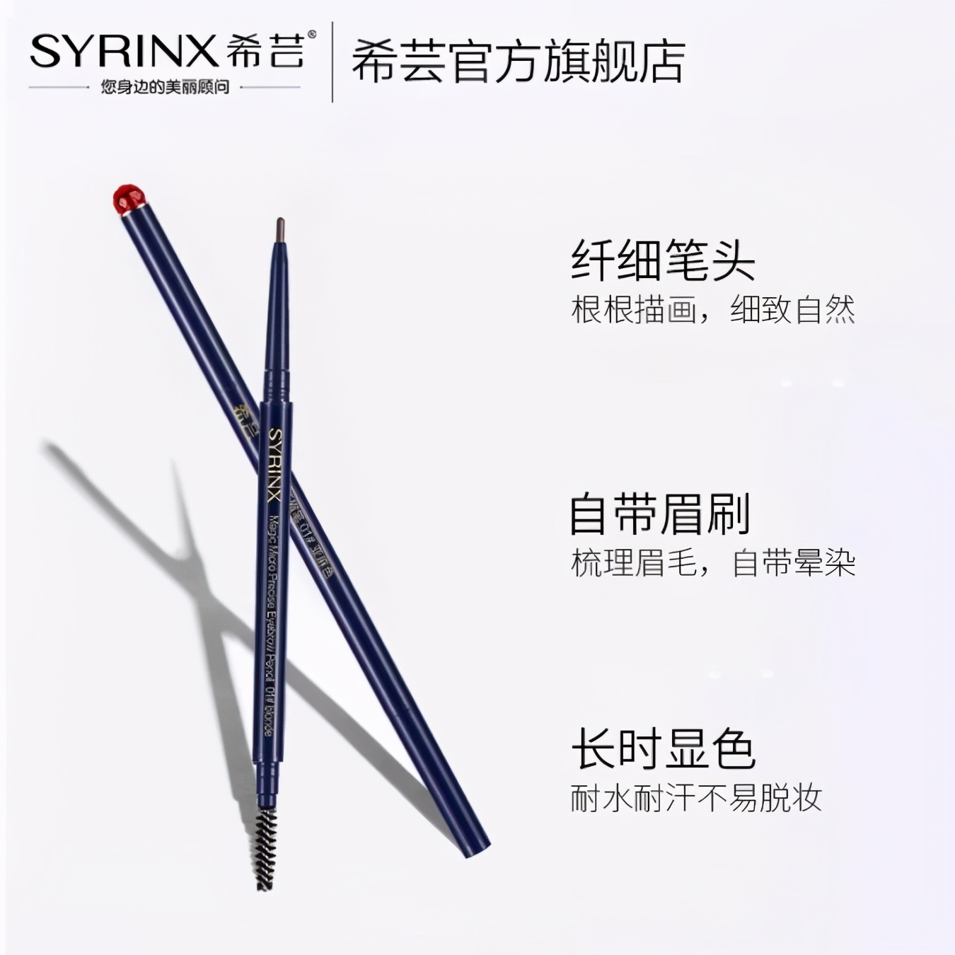 希芸眉笔测评,眉笔防水防汗不掉色推荐正品希芸