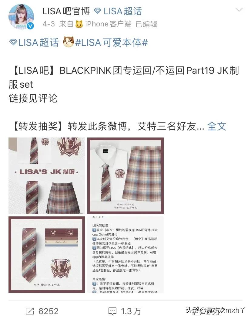 盘点jk制服,先可爱再霸气的jk制服