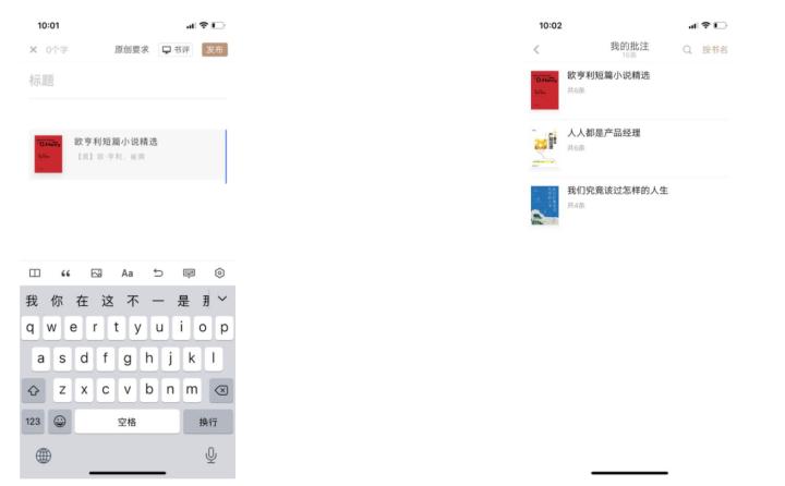 网易蜗牛读书和微信读书哪个好,微信读书和蜗牛读书比较