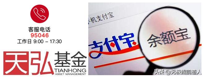 余额宝老是提示开通服务并转入,余额宝官方服务热线是多少