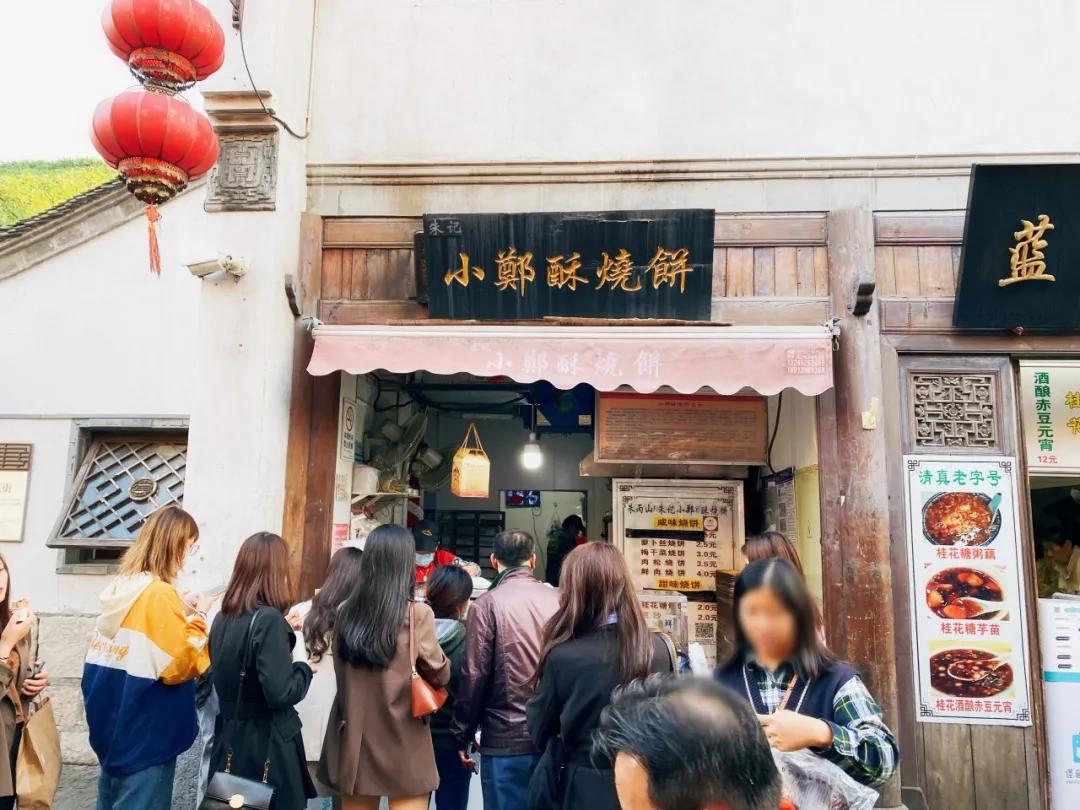 南京朱记小郑酥烧饼地址,南京朱记小郑酥烧饼在什么地方