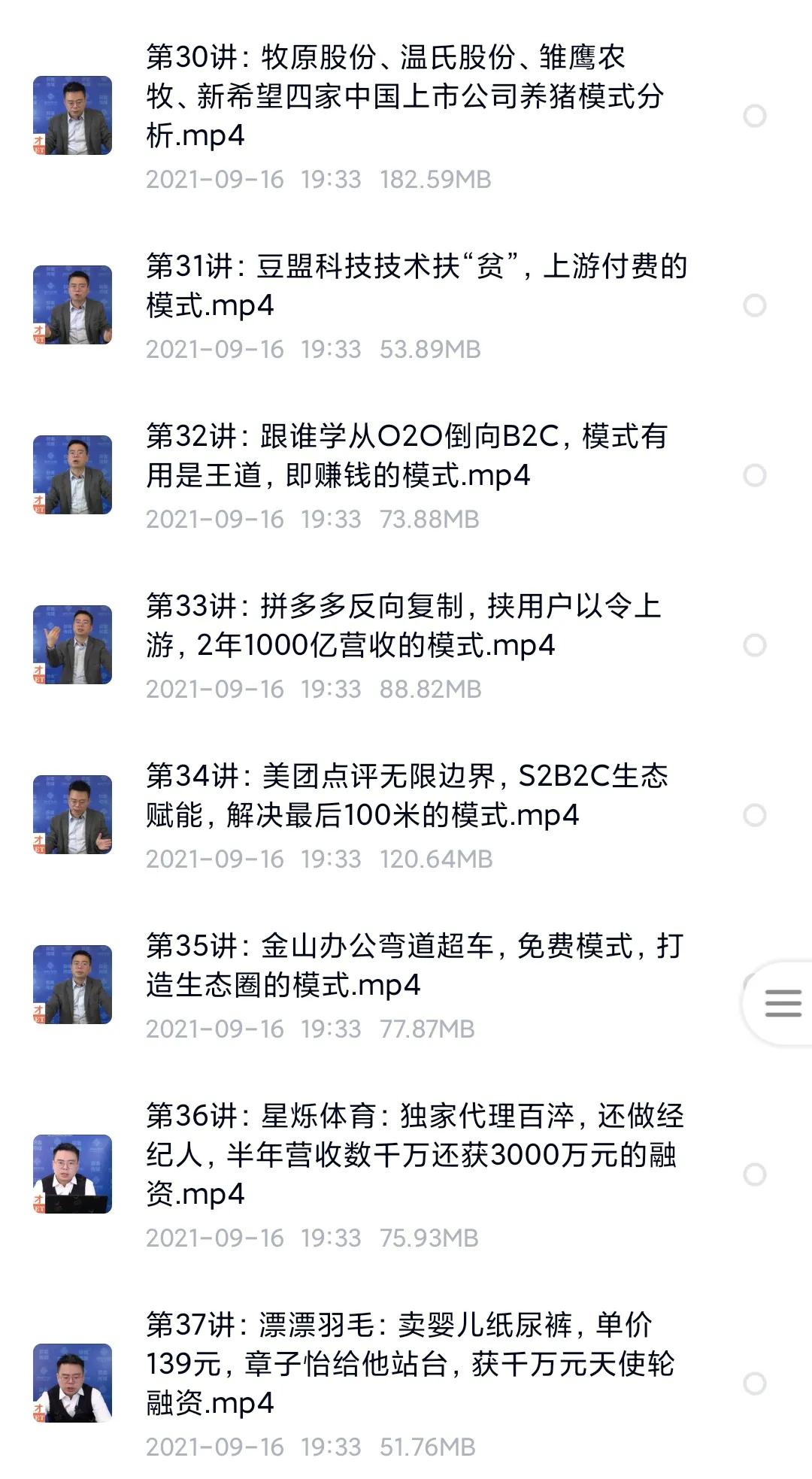 商业模式创新案例100个顶层设计,理发店商业模式创新案例100个