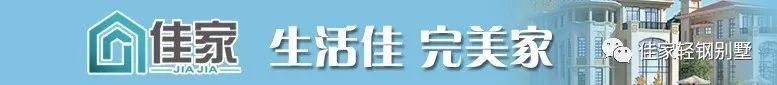 轻钢结构盖房到底怎么样?看完这个你就明白了