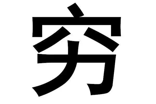 扎心了!月薪3000和月薪3万的跑者差距竟然这么大