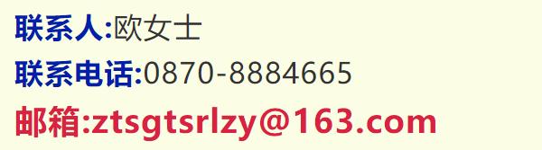 「国企」年薪15-30万！正式工！五险二金！云南省昭通高速2021年招聘公告