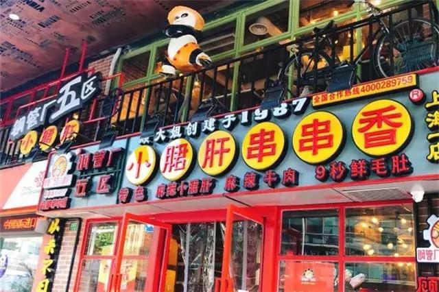 上海100元以下的火锅,上海好吃不贵的火锅店