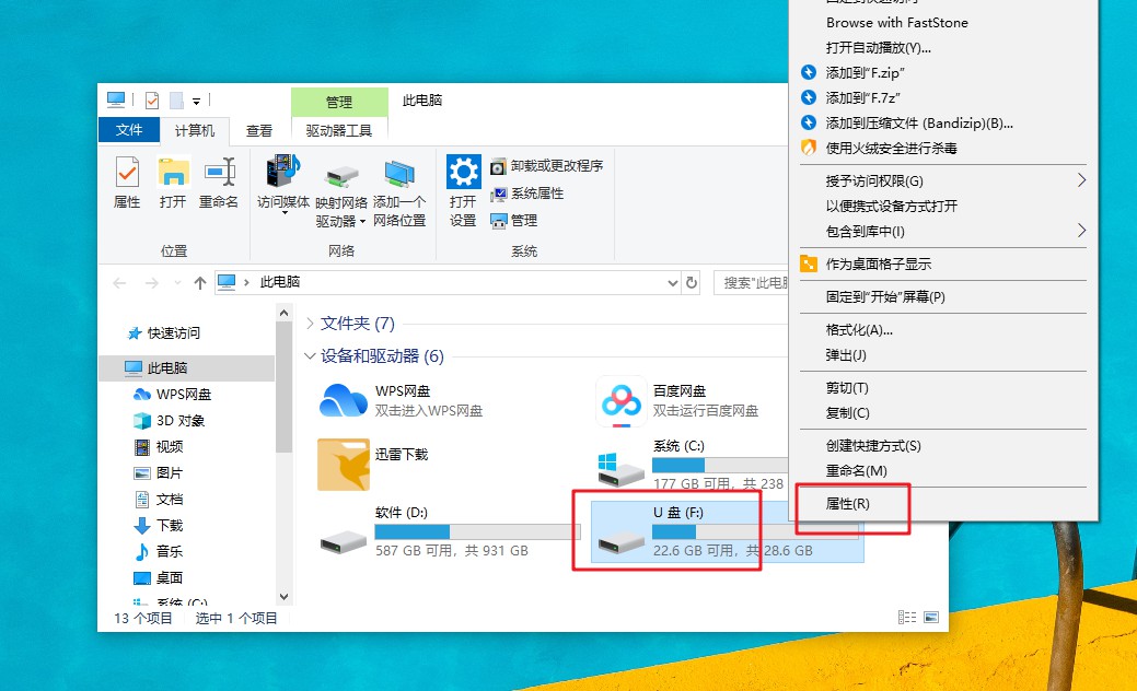 u盘直接插拔和安全退出,u盘插电脑只能安全移除