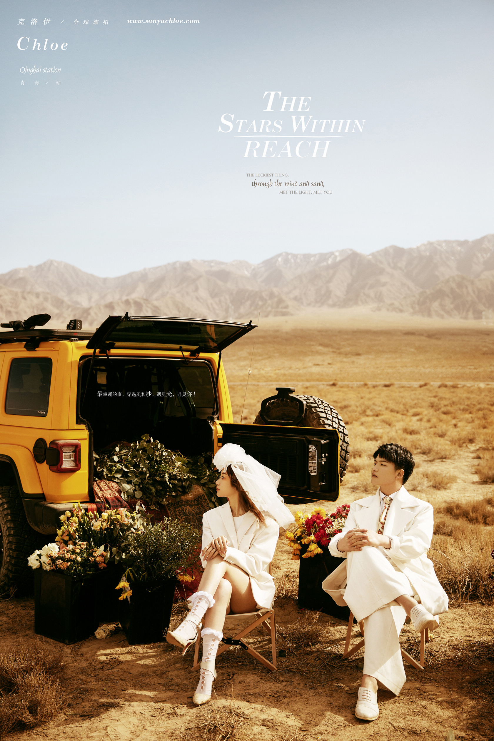 涠洲岛旅拍服务,旅拍服务简介