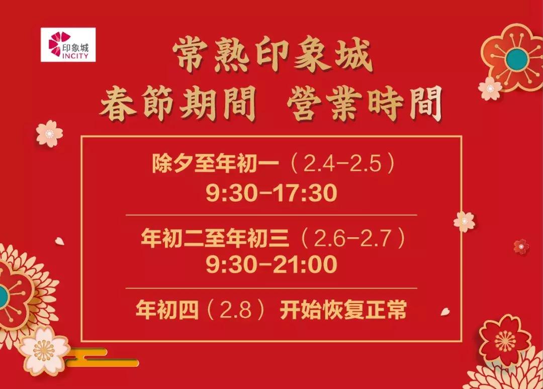 常熟大型商业体有哪些,常熟市购物中心