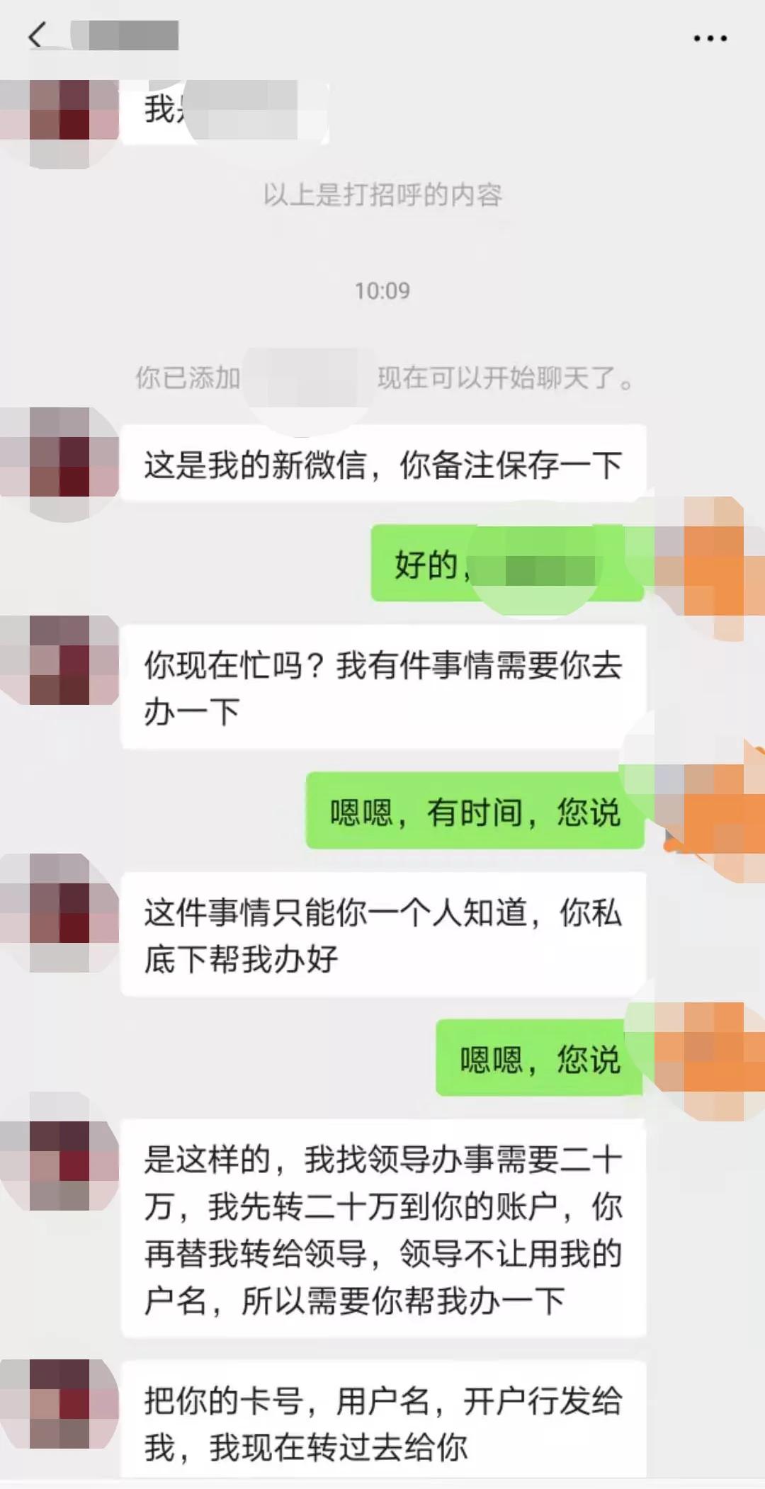 名校诈骗300万是真的吗,冒充教授诈骗480万