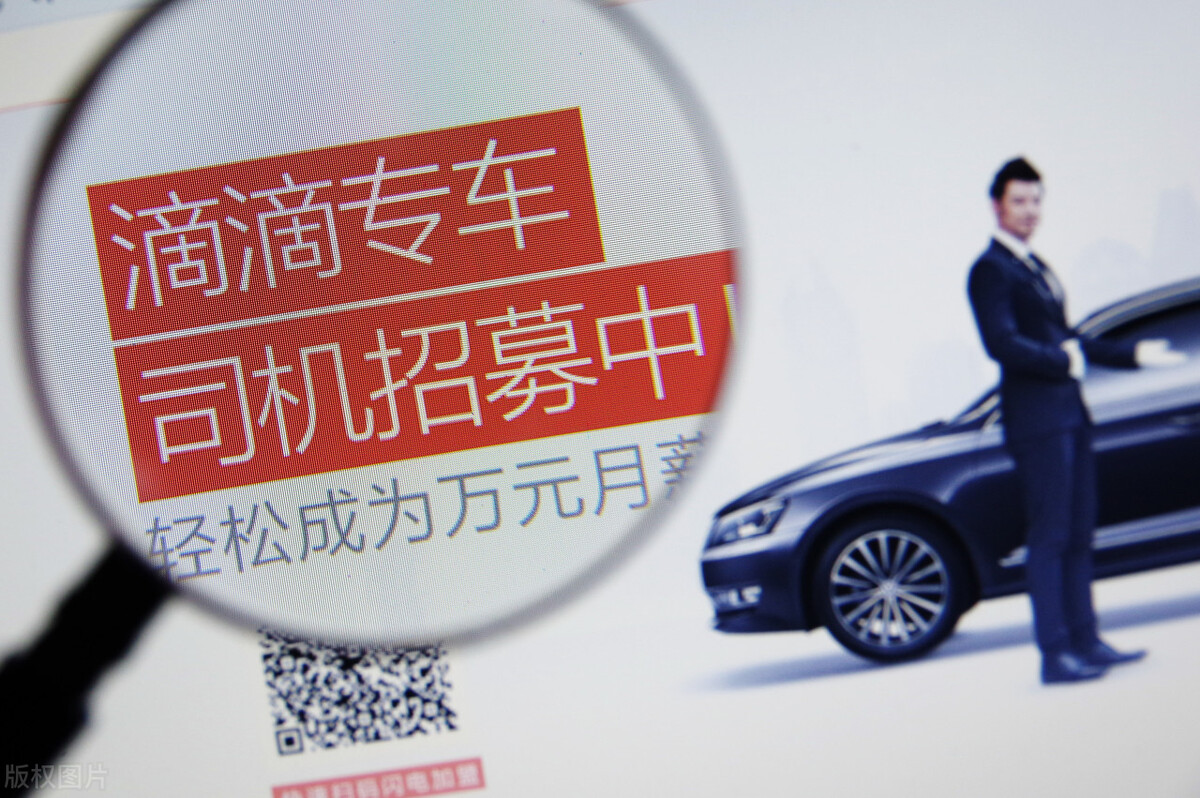 注册嘀嗒网约车要给钱吗,开滴滴网约车得投资多少钱