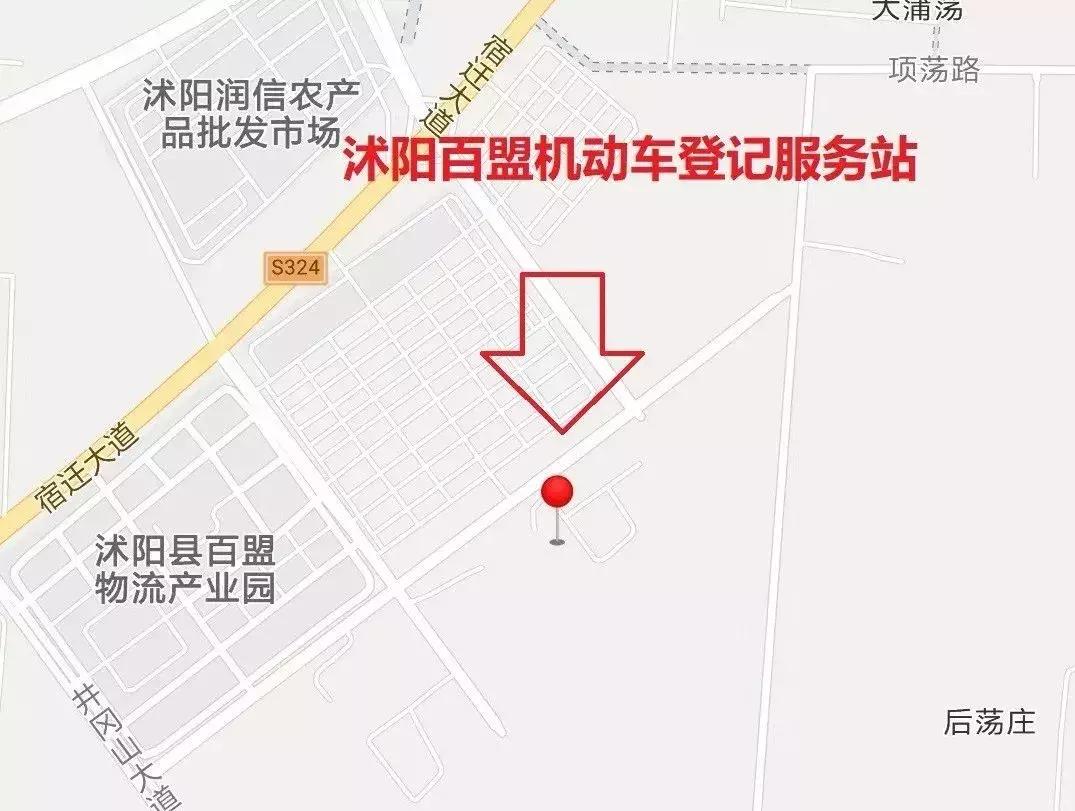 沭阳二手车过户代办,沭阳车辆过户