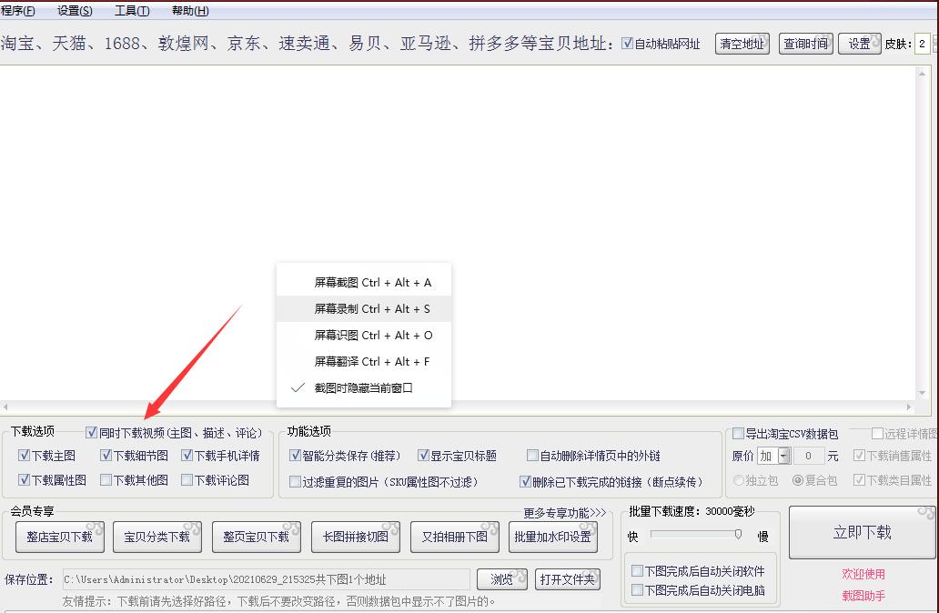 批量下载淘宝主图,怎么批量把淘宝的商品上传到抖音