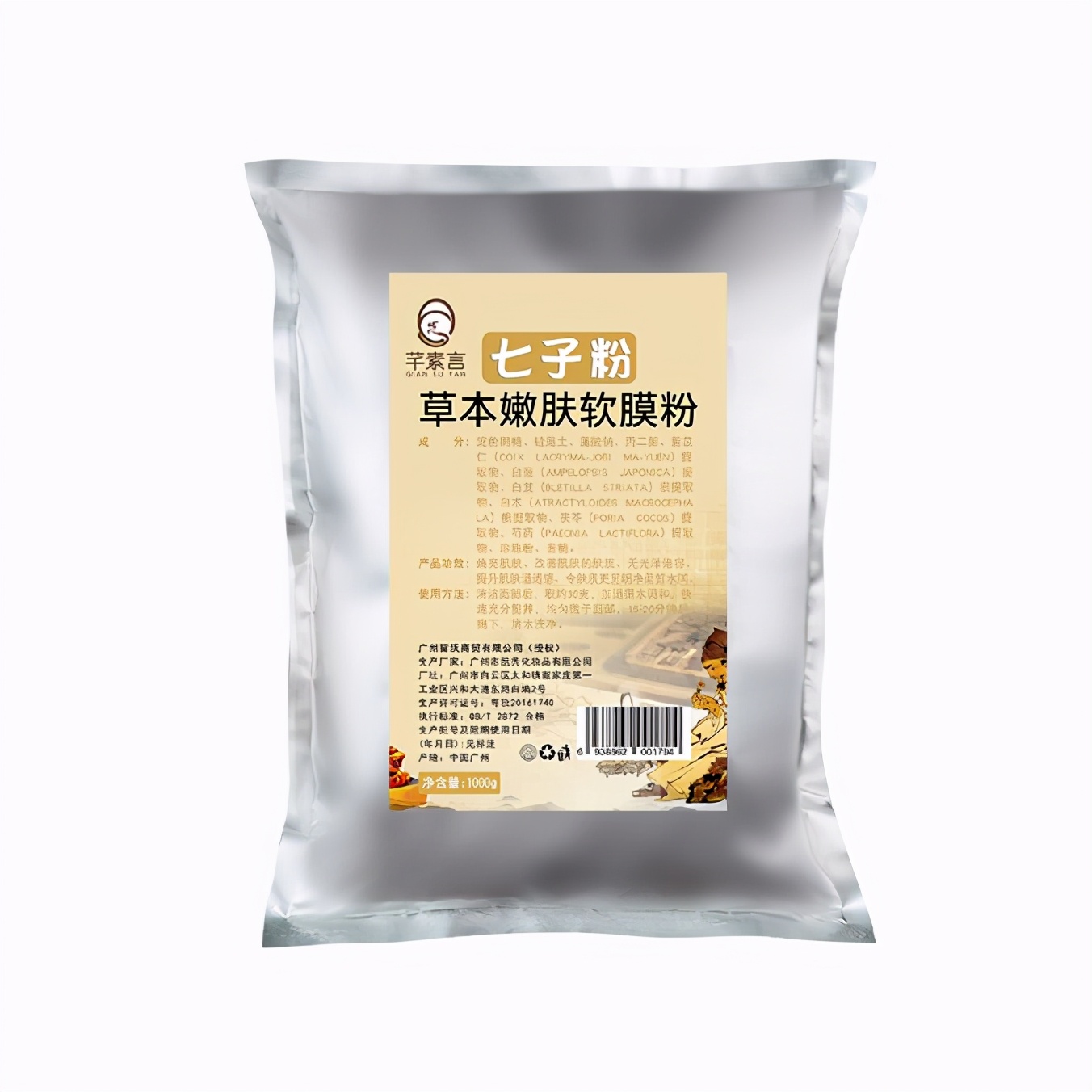 芦荟软膜粉好处,依莲花玫瑰花瓣软膜粉有坏处吗