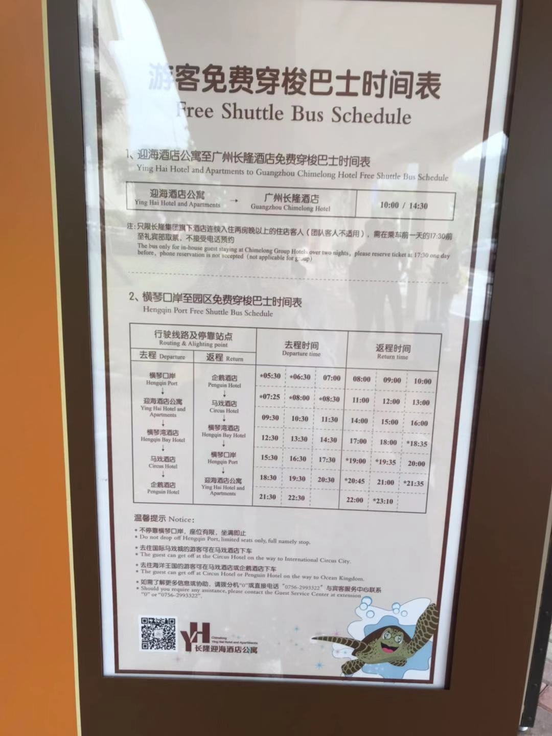 珠海长隆海洋王国亲子攻略2岁,亲子珠海长隆海洋王国一日游攻略