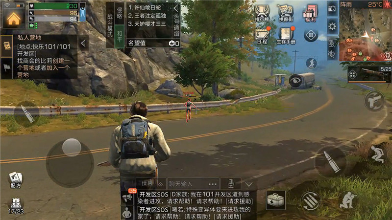 明日之后网易良心版,明日之后测评喷子