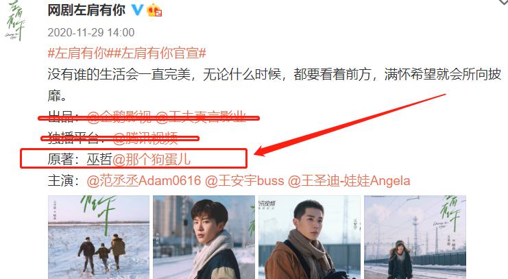 《夺梦》官宣未提作者非天夜翔，恐因郑爽事件受牵连