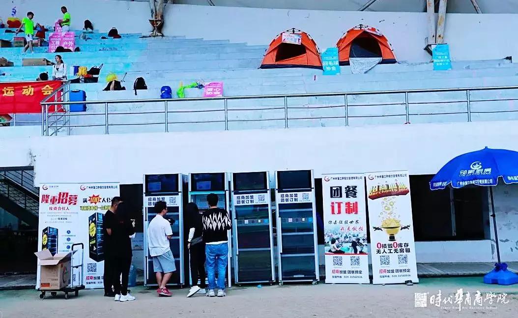 「中大时代华商」到底是谁在幕后支持？华商运动会爱心大咖全曝光