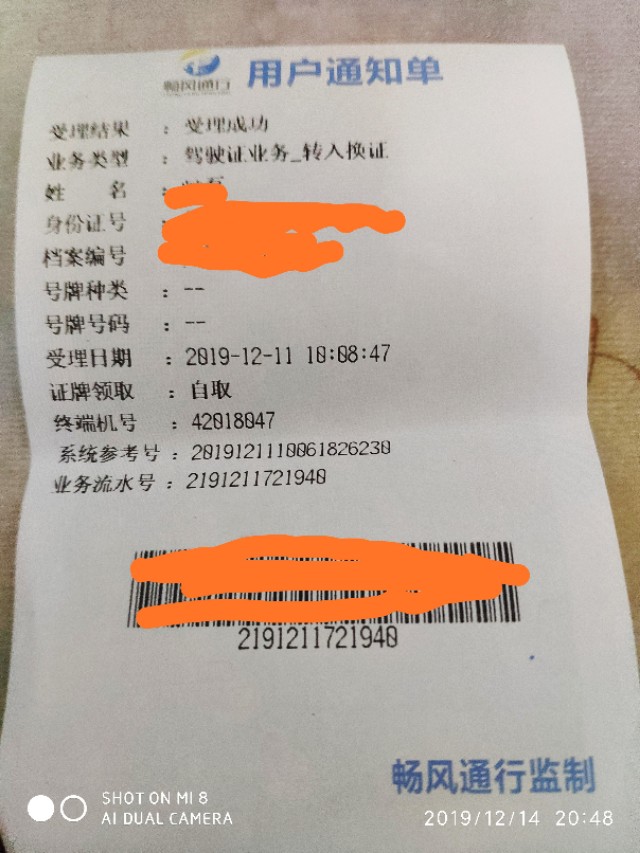 c1驾驶证换证线下办理流程,驾照年审换证流程异地怎么换