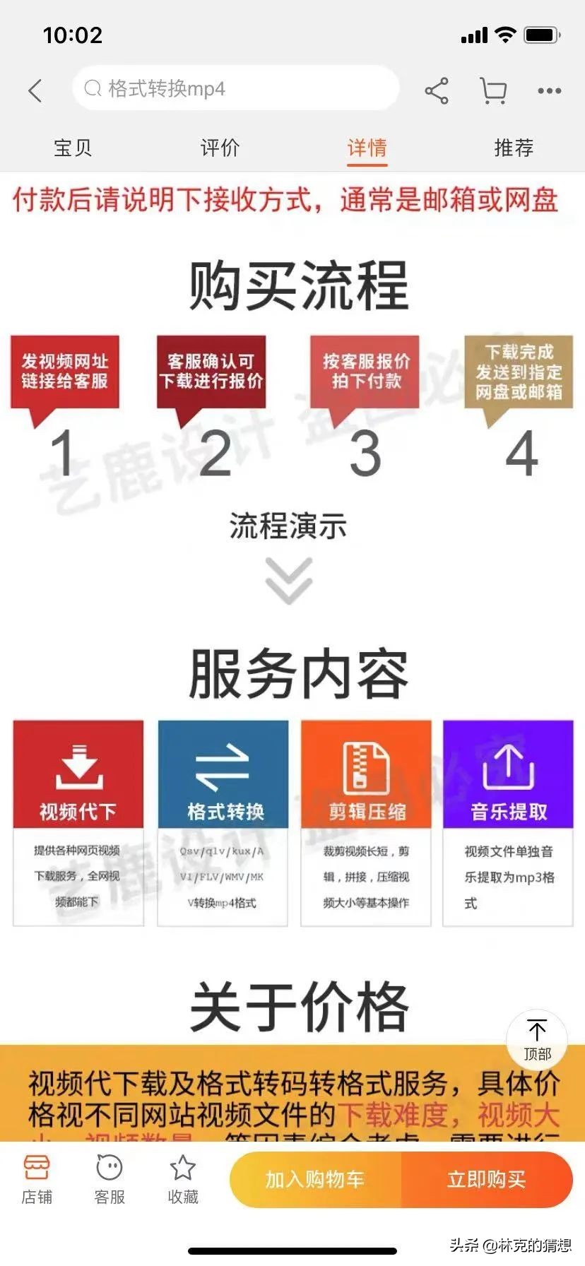 从电商平台寻找项目复制到短视频平台的思路