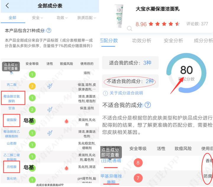 大宝哪款洗面奶最好用,大宝洗面奶哪款最好用