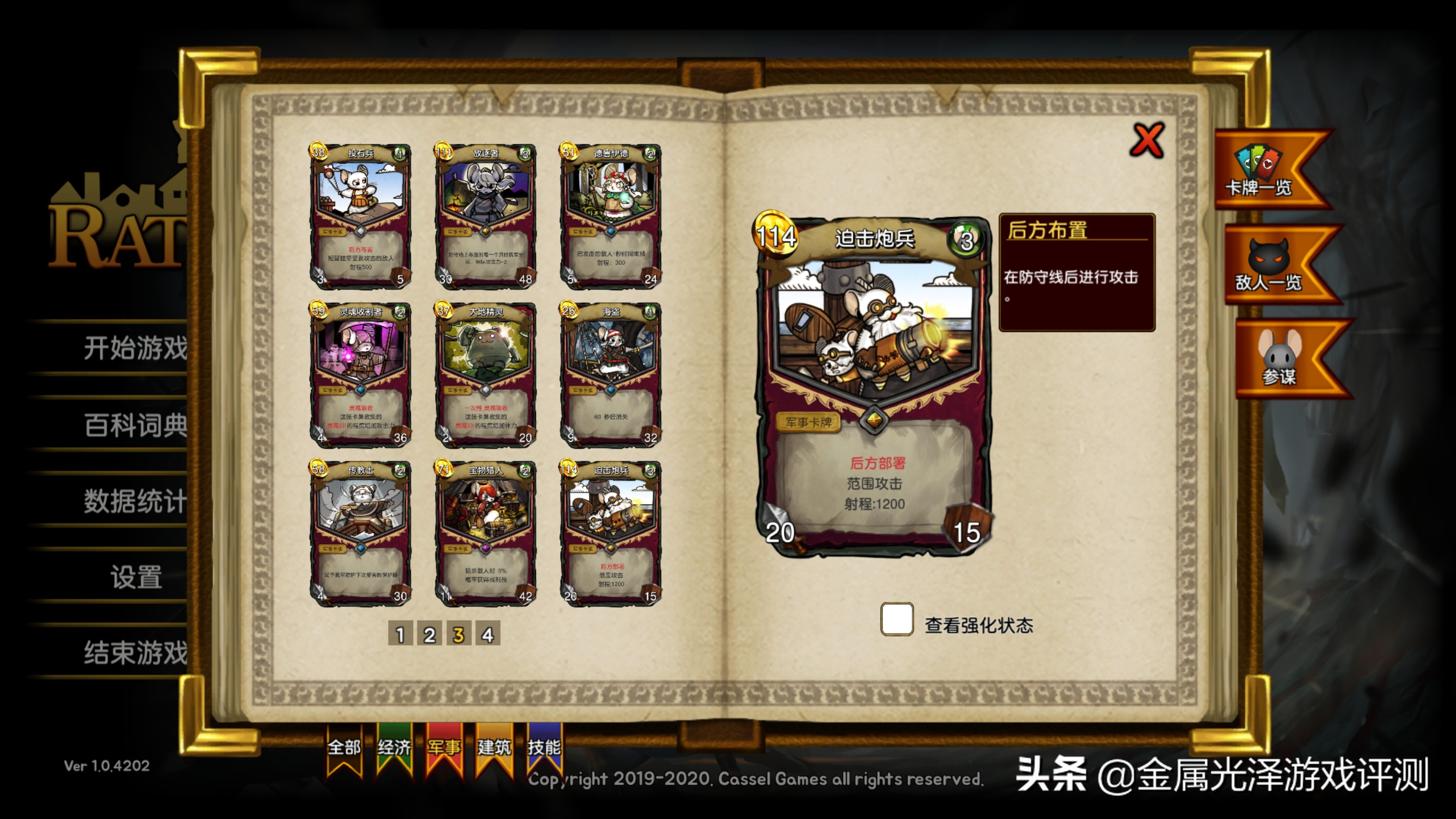 鼠之城邦内置修改版游戏大全,高自由度养成类卡牌游戏推荐