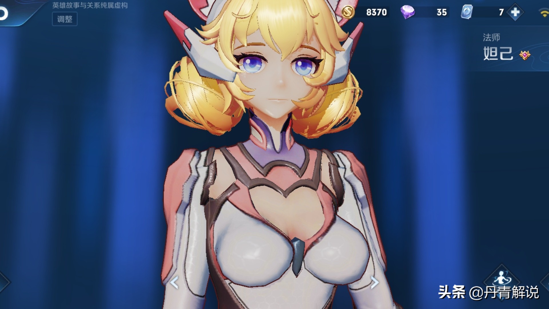 王者荣耀小乔和妲己哪个好入手,王者荣耀小乔和妲己哪个好上分