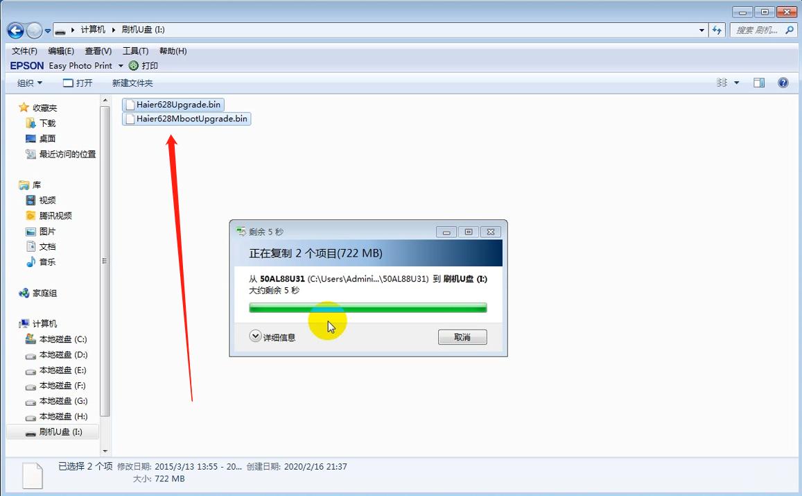 智能电视刷机用什么格式的u盘,智能电视U盘刷机