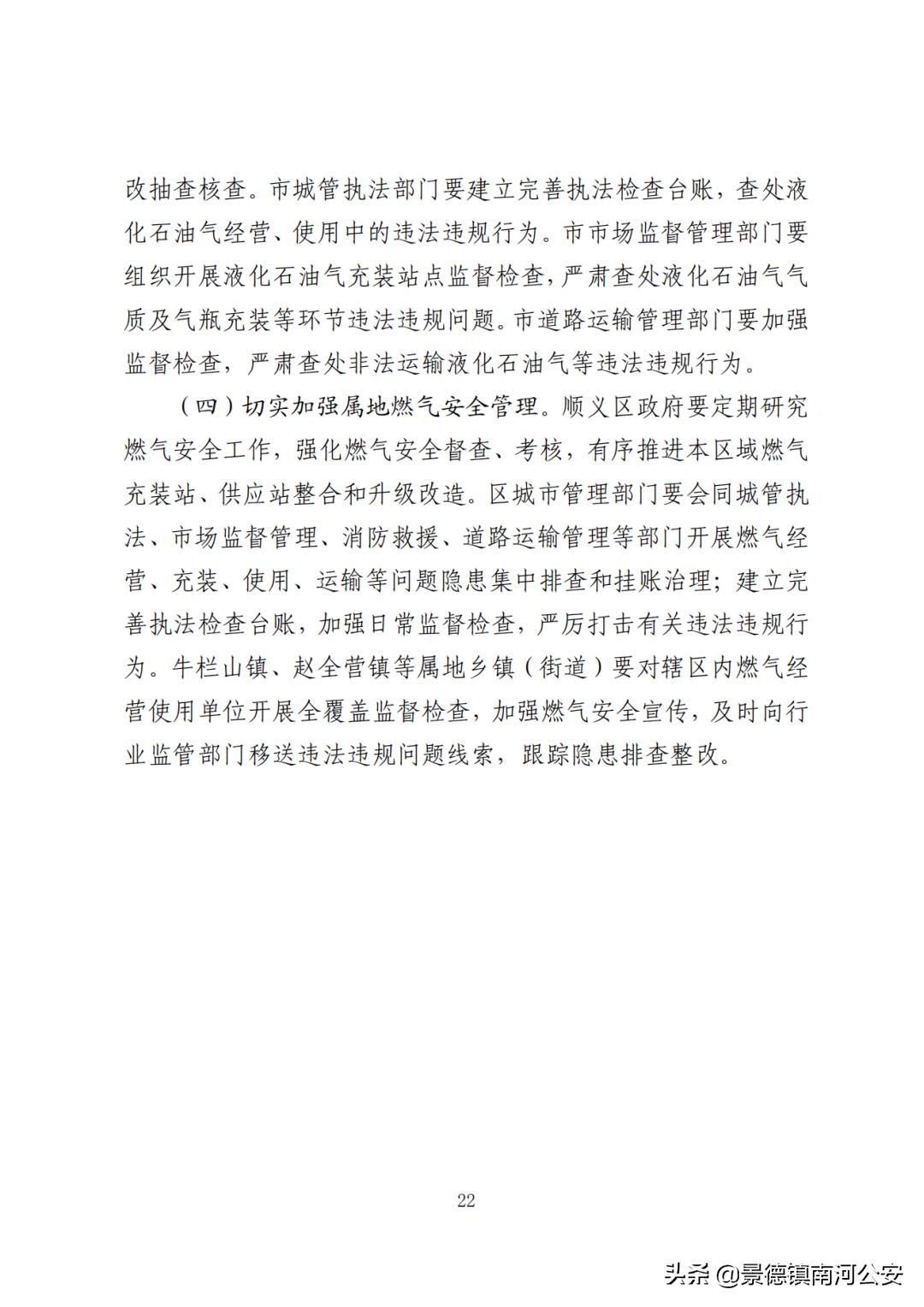 4死10伤生产车间燃气爆炸这起事故调查报告公布