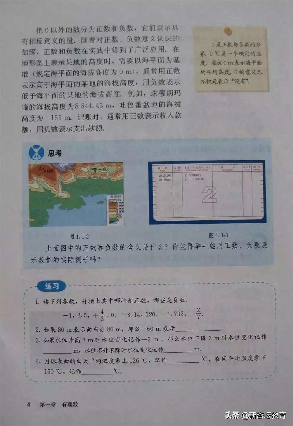 初一新生必备的学习资料暑期,新初一暑假预习书