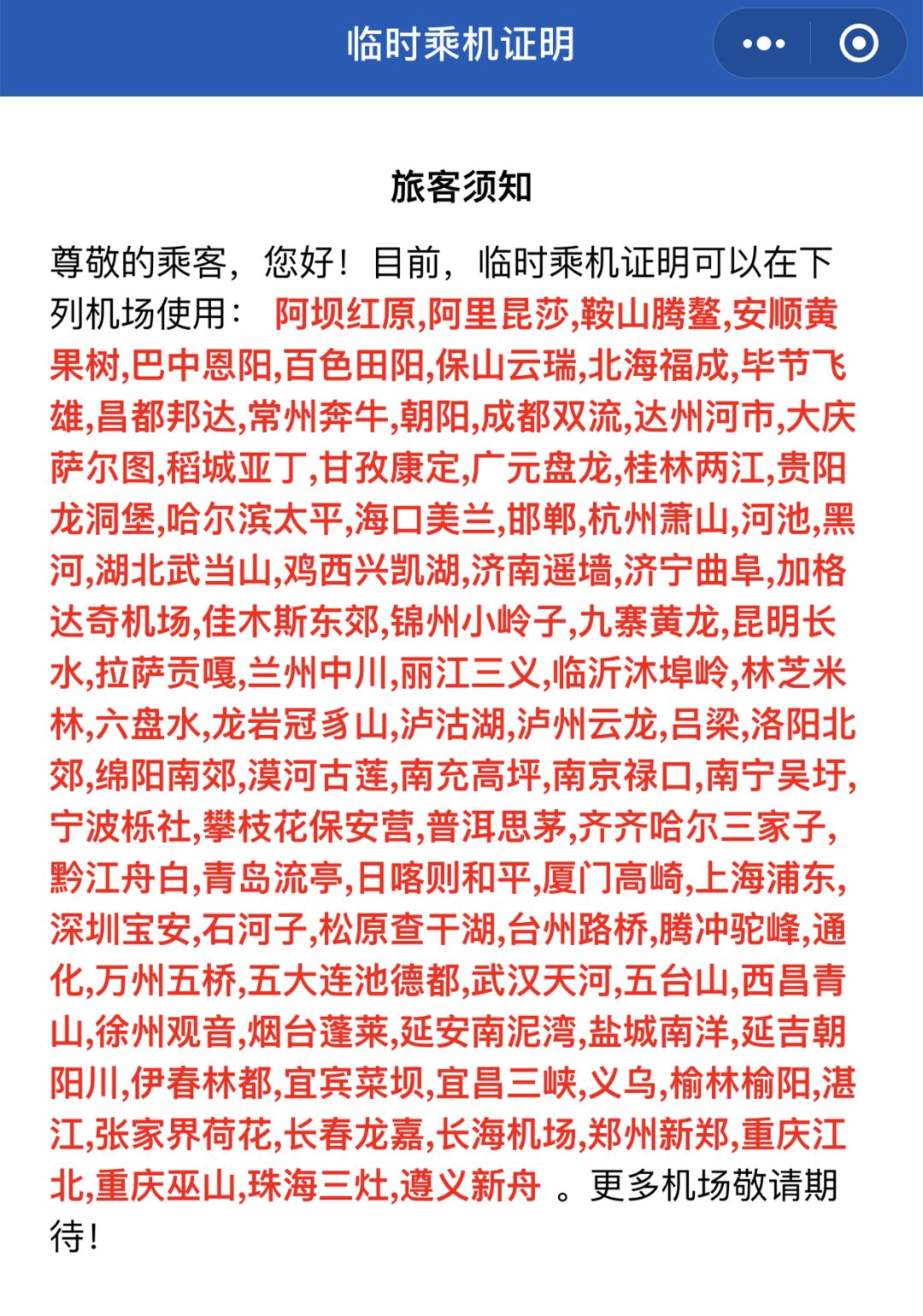 坐飞机忘带身份证可以临时补办吗,坐飞机没有身份证怎么补办