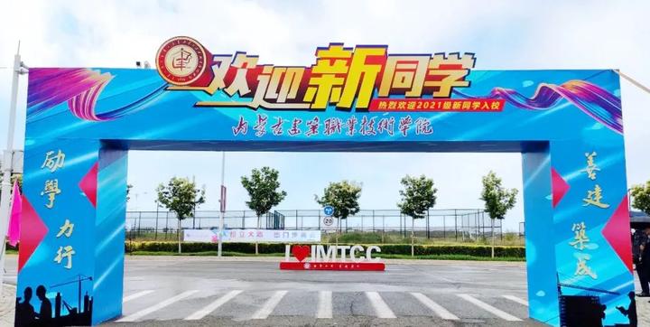 内蒙古建筑学院开学时间通知,内蒙古建筑职业学院开学