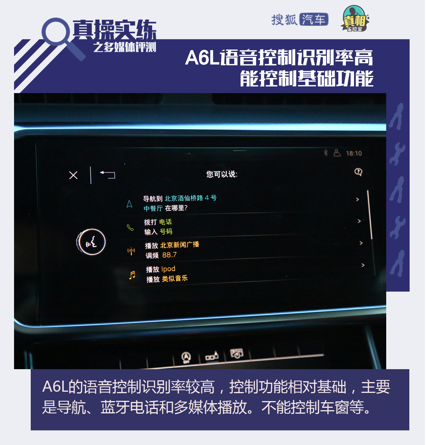 三块大屏能引发新一轮跟风模仿吗?全新奥迪A6L多媒体系统体验