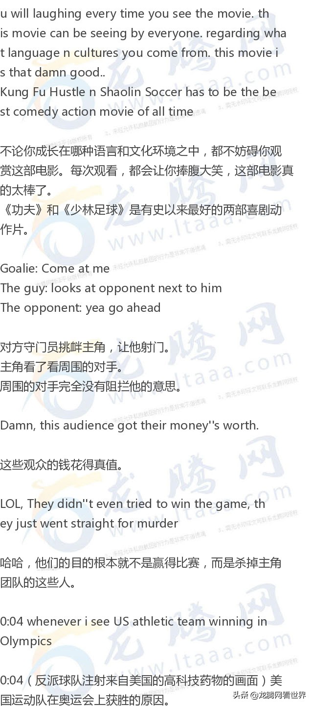 少林足球电影完全版中文周星驰,少林足球的影评