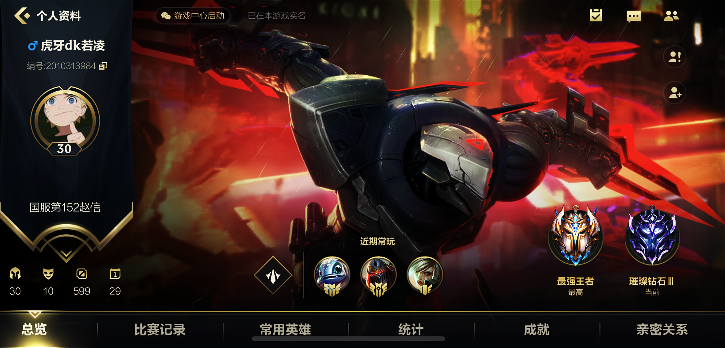 lol手游上线带火一批主播,lol手游职业选手国服第一中单