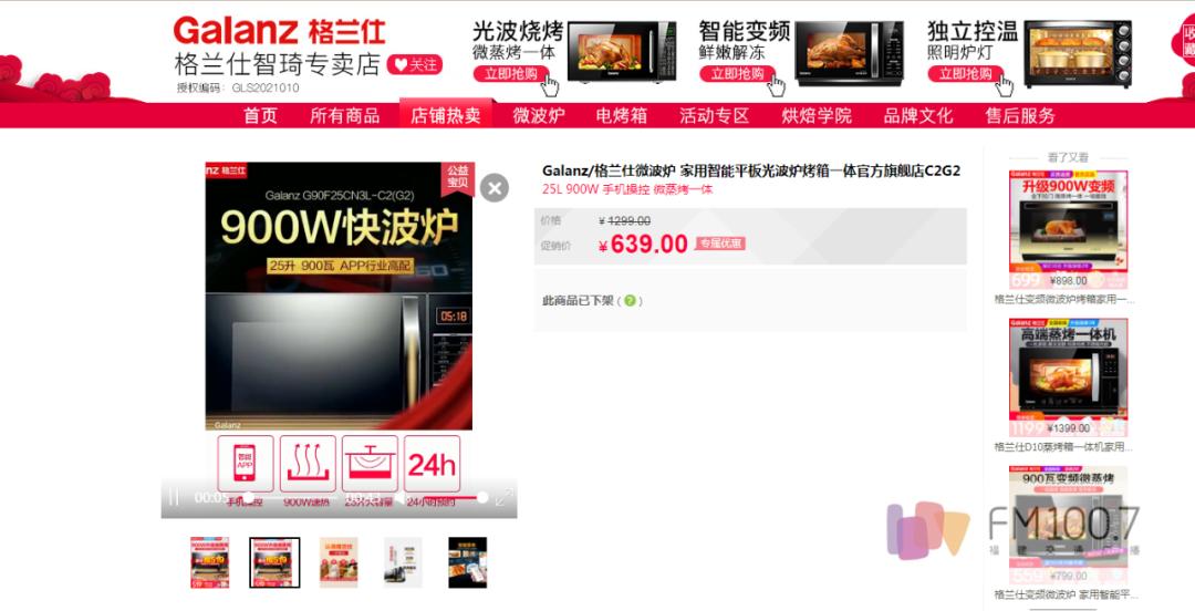 知名品牌被罚的新闻,知名品牌遭侵权的案例