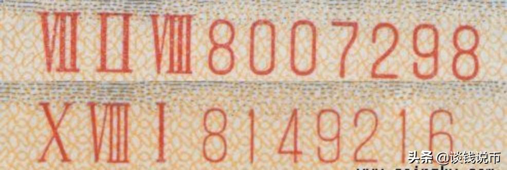 第三套人民币样币真品正背图片,第三套人民币五元版别