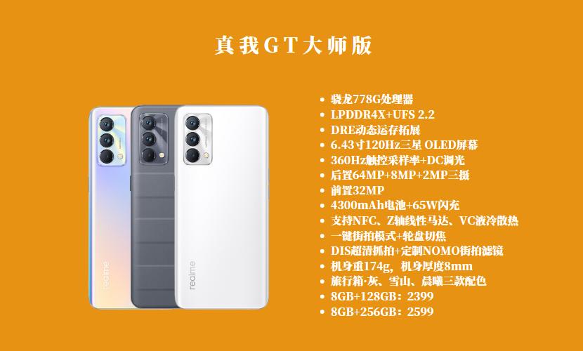 realme真我手机gt2大师版开箱,realme真我gt大师版拍照测评