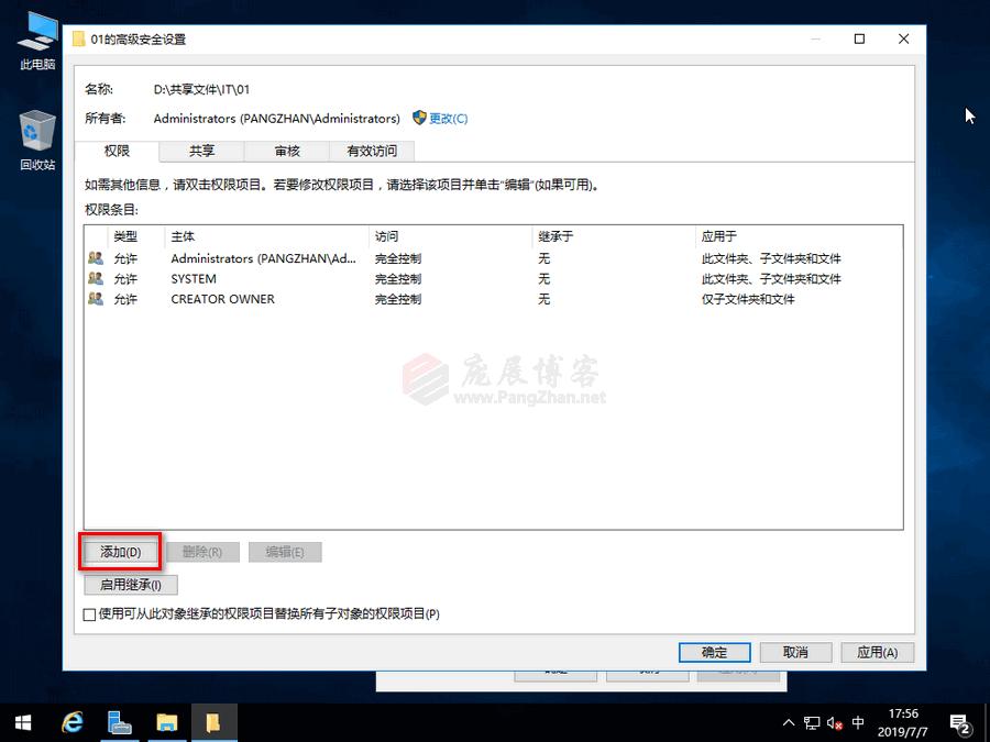 WindowsServer2016搭建SMB共享文件