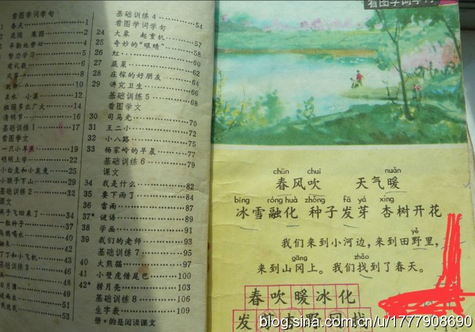 五年制小学语文课本80后回忆,80后一代人的上学生活回忆