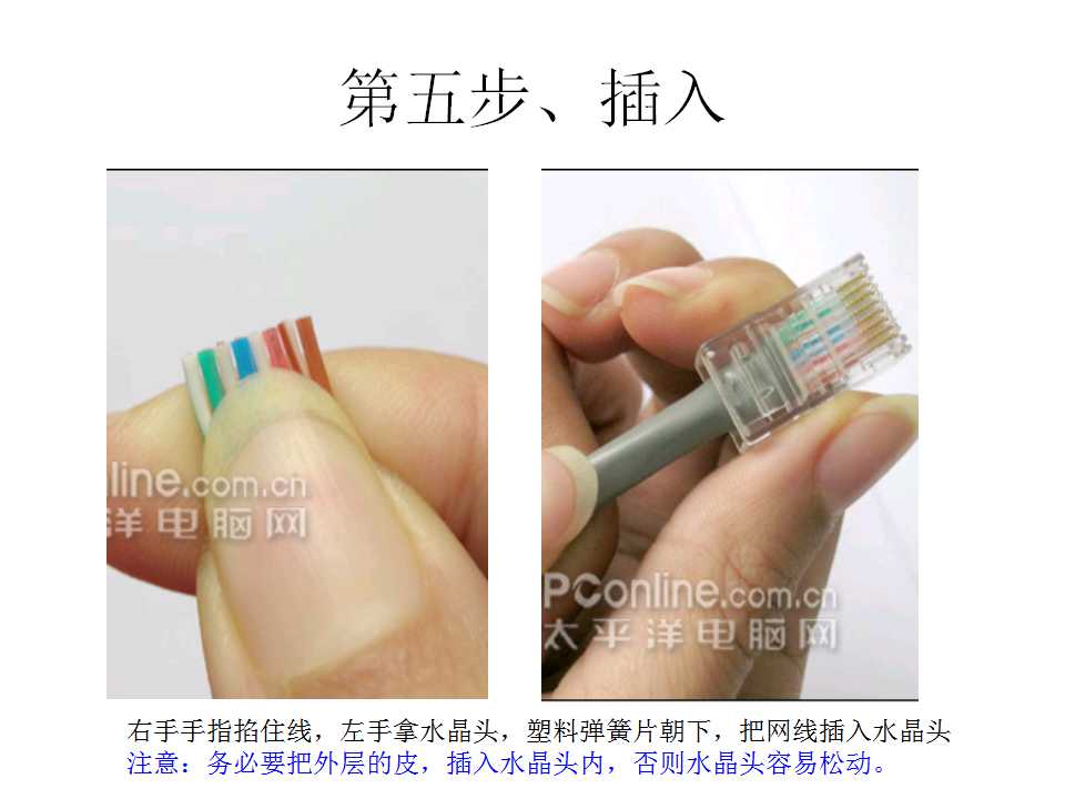 网线的制作实训,网线制作ppt免费