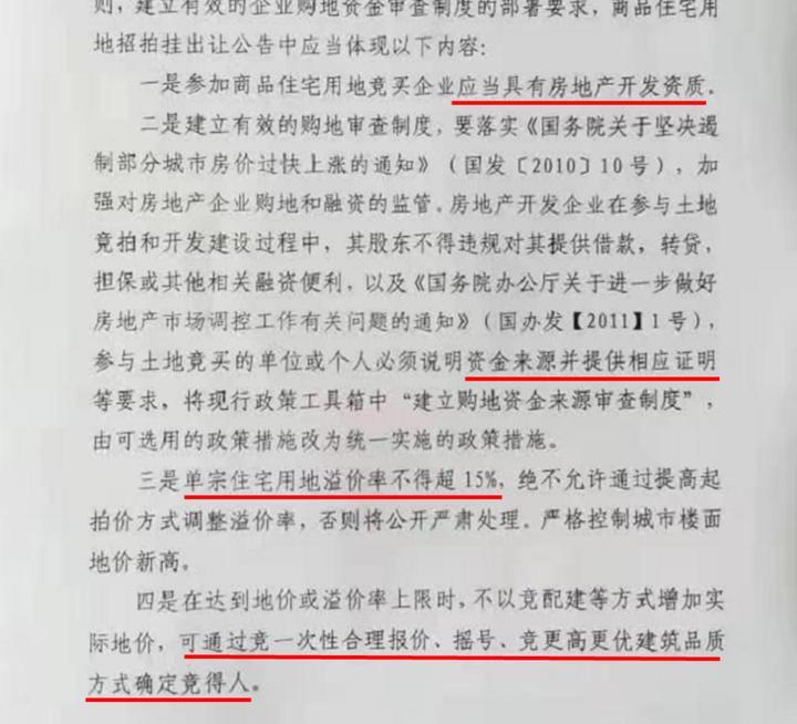 武汉限制土拍溢价,武汉一年四次集中土拍
