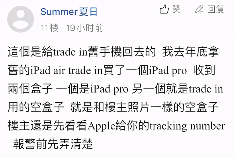 警惕!加拿大华人网购iPhone,却收到空盒子