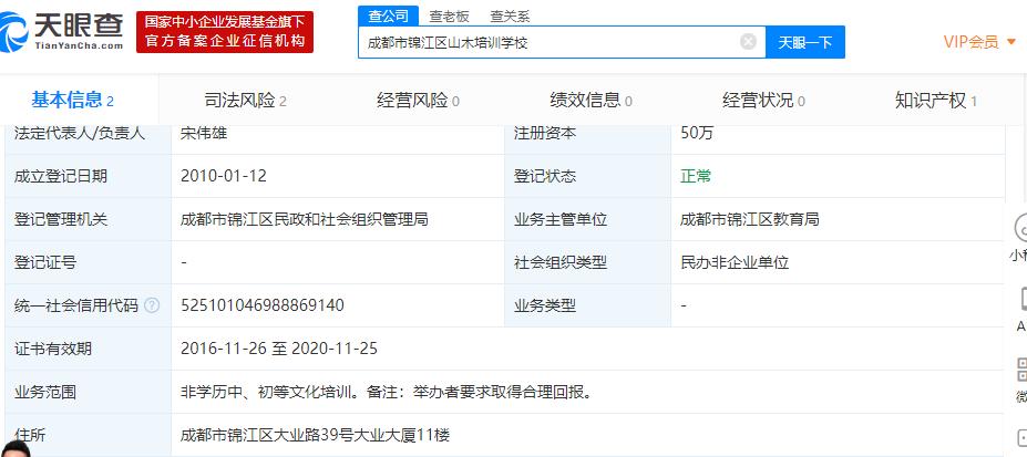山木培训济南校区,山木培训现在怎么样了