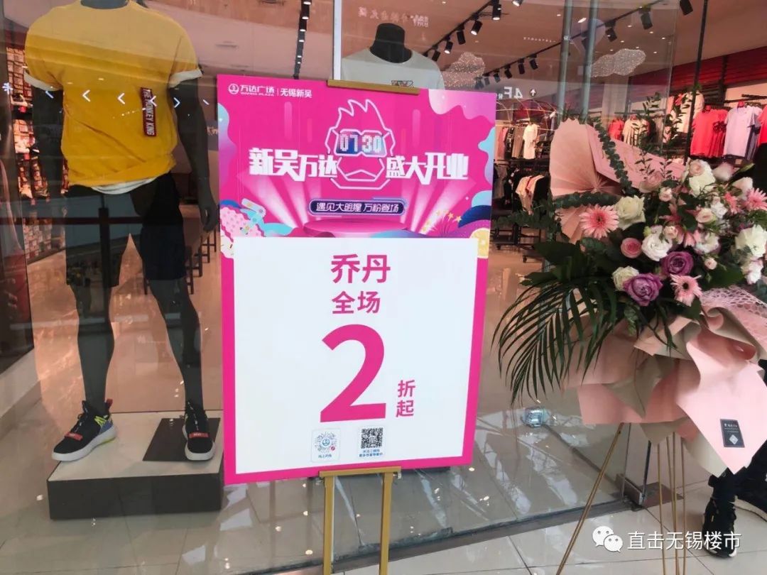 新吴万达什么时候开业,新吴万达广场最新信息