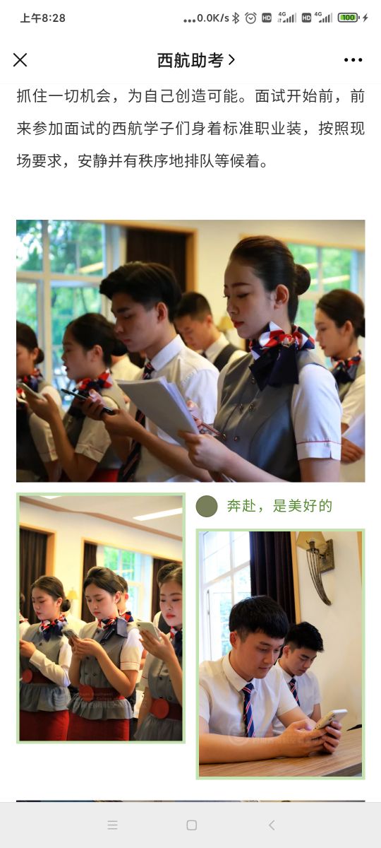 千万不要去培训机构做招生,不要被培训机构误导