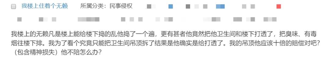 楼上的人把能给楼下捣的乱都捣了个遍,把卫生间的臭味、烟往楼下排,我该如何要求楼上赔偿?