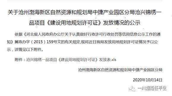 中捷沧兴锦绣一品,沧兴锦绣一品规划