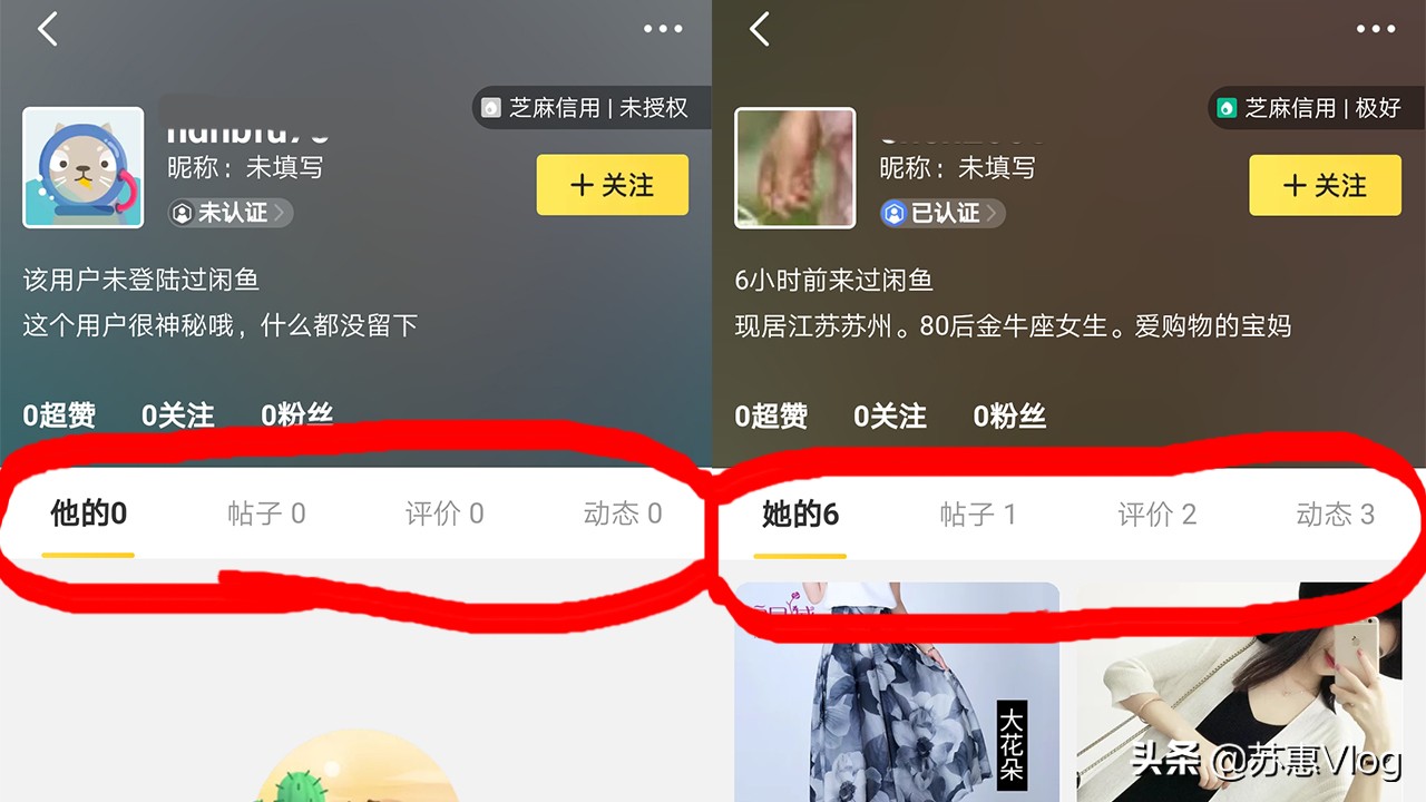 浅析二手交易平台闲鱼现状及问题,在闲鱼上购买二手商品技巧